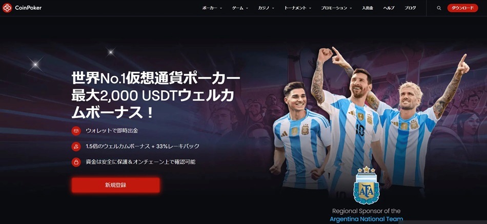 Coinpoker